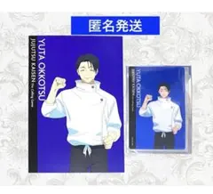 呪術廻戦　POP UP SHOP 死滅回游 乙骨憂太　ポストカード　クリアカード
