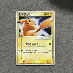 PSA3 ピカチュウ ☆ ゴールドスター ギフトボックス 001/002 - メルカリ