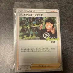 2026年最新】劇場版ポケットモンスター ココ テーマソング集の人気