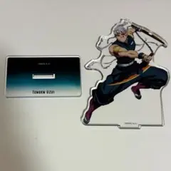 鬼滅の刃 宇随天元 アクリルスタンド