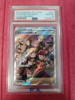 シンオウの仲間たち SR S12a PSA10 PSA10】シンオウの仲間たち(247/172)[SR]【S12a】②｜PSA鑑定済み