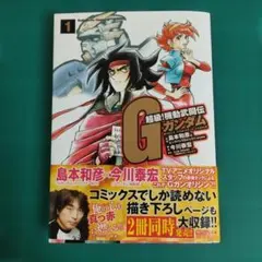 2026年最新】超級 機動武闘伝gガンダムの人気アイテム - メルカリ