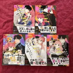 キリングライン