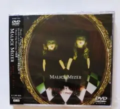 2026年最新】MALICE MIZER DVDの人気アイテム - メルカリ
