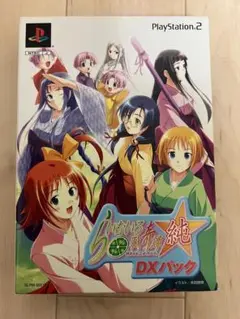 らいむいろ戦奇譚 純 DXパック PS2