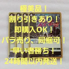 極美品 闇穴道 UC ミラー 4コス 黒 4枚 THE BEST2