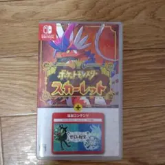 ポケットモンスター スカーレット+ゼロの秘宝　スイッチ本体とセット売り可能