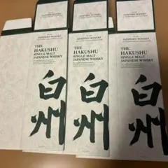 2026年最新】白州空箱の人気アイテム - メルカリ