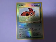 鑑定美品 PSA8 レディバ サザンアイランド 珍ポケモンカード ポケカ トレカ 鑑定美品 PSA8 レディバ サザンアイランド 珍ポケモンカード ポケカ