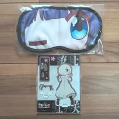 MIA アイマスクとアクリルスタンド セット