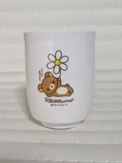 リラックマ　湯のみ　陶磁器　箱つき