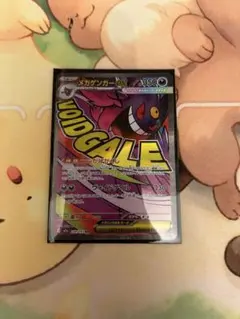 ポケカ　メガゲンガーex ma