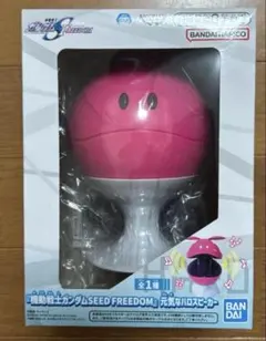 機動戦士ガンダムSEED FREEDOM 初音ミク スピーカー　18点セット 2025年最新】機動戦士ガンダムseed freedom 元気なハロ