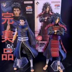 一番くじ NARUTO うちはオビトC賞 うちはマダラ ラストワン 開封品