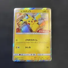 【限定プロモ】ピカチュウ：ポケモンパン PROMO 291/SM-P コラボ