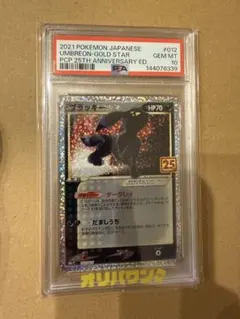 2026年最新】ポケモンカード ブラッキー 25th psa10の人気アイテム