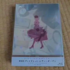 劇場版 ヴァイオレット・エヴァーガーデン Blu-ray