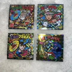 ビックリマンシール　超激レアセット　4枚