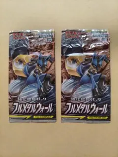 2026年最新】フルメタルウォール boxの人気アイテム - メルカリ