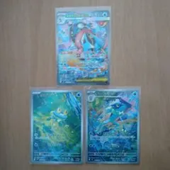 進化ライン　ケロマツAR→ゲコガシラAR→メガゲッコウガex SAR