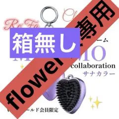 VIP限定 ReFaハートブラシチャーム エムパープルSANA - メルカリ