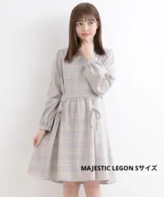 MAJESTIC LEGON レースアップチェックワンピース S ベージュ