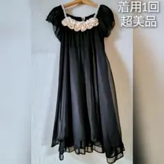 【超美品】パーティードレス フォーマルワンピース 黒　ブラック　Aライン
