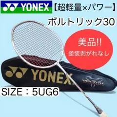 2026年最新】ヨネックス voltric30 ボルトリック30の人気アイテム
