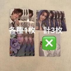 tws try with us トレカ 封入 try boy ヨンジェ