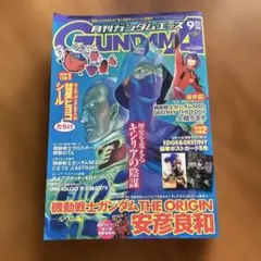ガンダムエース 2001年 No.001 No.002 2冊セット - メルカリ