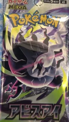 ポケモンカード MEGA 拡張パック アビスアイ バラパック 50パック
