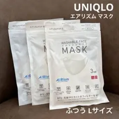 【新品未開封】UNIQLO エアリズムマスク Lサイズ×3袋セット