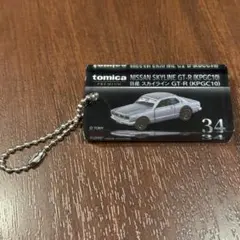 tomica BOX調アクリルキーチェーン1 日産 スカイライン GT-R