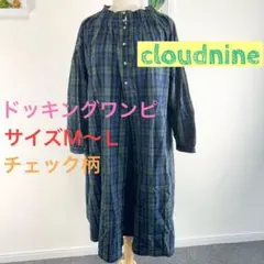 c330 cloudnine チェック柄 ドッキングワンピ M〜L 春秋