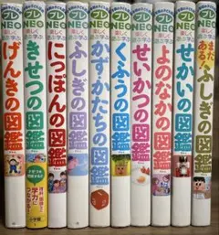 2025年最新】小学館全プレの人気アイテム - メルカリ