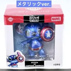 コスビ　マーベルコレクション　スティッチ キャプテンアメリカ　メタリックのサムネイル