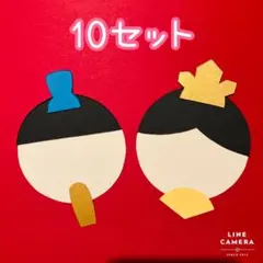 ひなまつり　製作キット　3月　保育