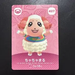 どうぶつの森 amiibo アミーボ ちゃちゃまる