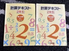 2026年最新】浜学園 小2 テキストの人気アイテム - メルカリ