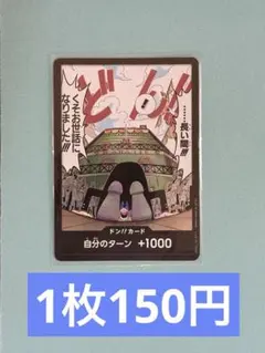 在庫：1 OP03 ドンカード サンジ くそお世話になりました ワンピースカード