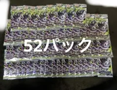 ポケモンカード 未開封パック サーチ済 アビスアイ 60パック - メルカリ