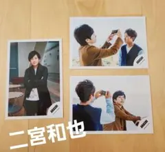 公式写真　ジャニーズ　嵐　二宮和也　大野智