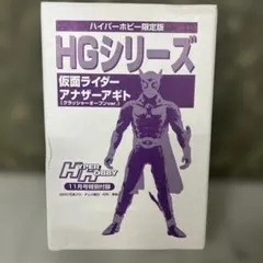 2026年最新】アナザーアギトの人気アイテム - メルカリ