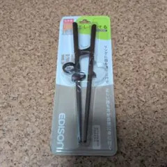 【新品未使用品】EDISON エジソンのお箸 右手用 20cm ダークブラウンのサムネイル