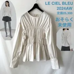 未使用 24AW ルシェルブルー バックリボン シャーリング ブラウス 36 Sのサムネイル