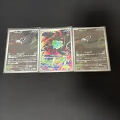 早いもん勝ち！ポケモンカード AR まとめ