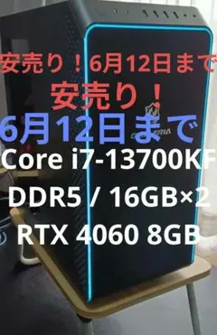 2026年最新】core i7 13700の人気アイテム - メルカリ