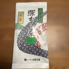 薩摩　深蒸し茶　100gのサムネイル
