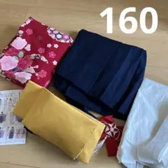 アリサナ　袴セット　卒業式　小学生　160