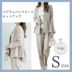 S 入学式 入園式 パンツスーツ ゆったり 体型カバー ベージュ OL パンツ